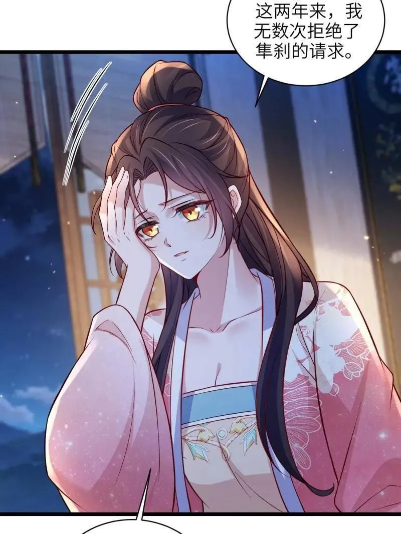 第431话 再见，白珍 第41页