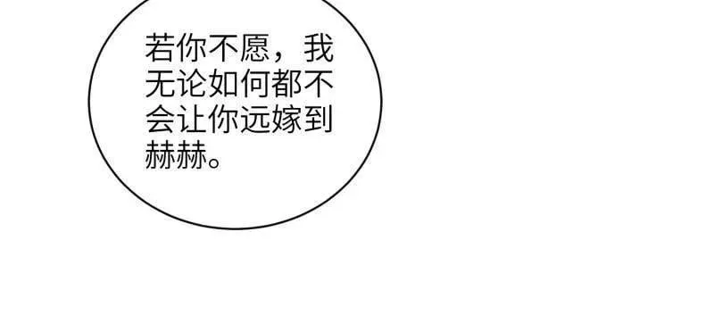 第431话 再见，白珍 第42页