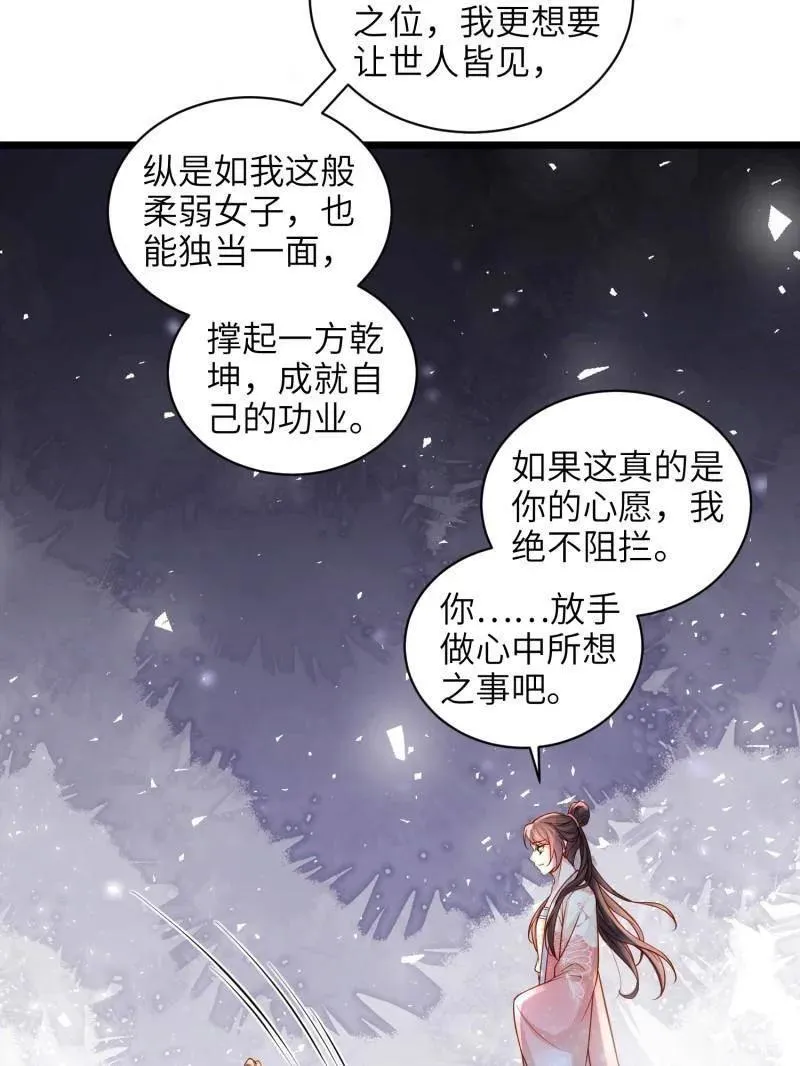 第431话 再见，白珍 第45页