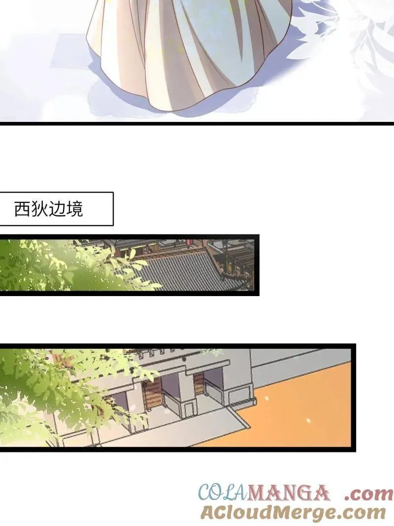 第431话 再见，白珍 第49页