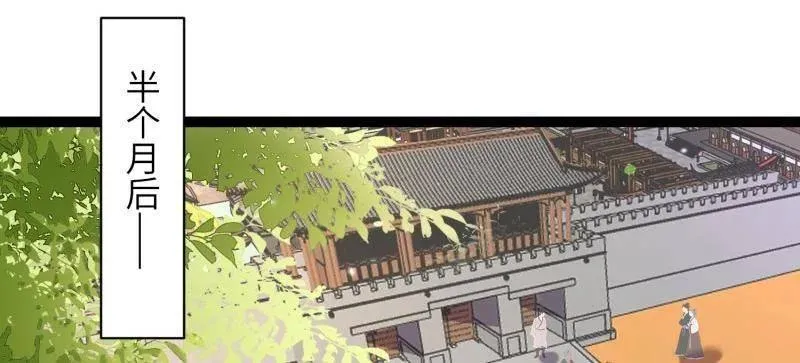 第431话 再见，白珍 第50页
