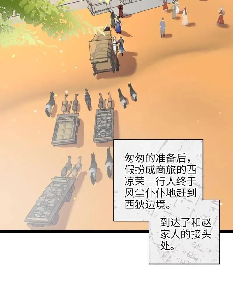 第431话 再见，白珍 第51页