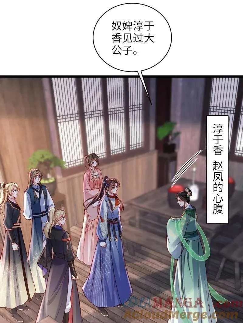 第431话 再见，白珍 第52页