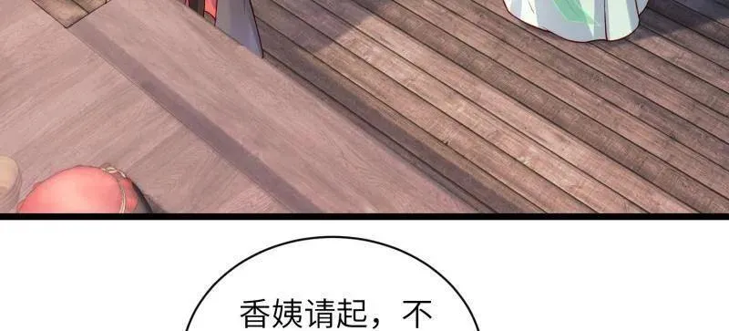 第431话 再见，白珍 第53页