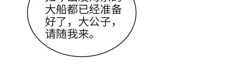 第431话 再见，白珍 第57页