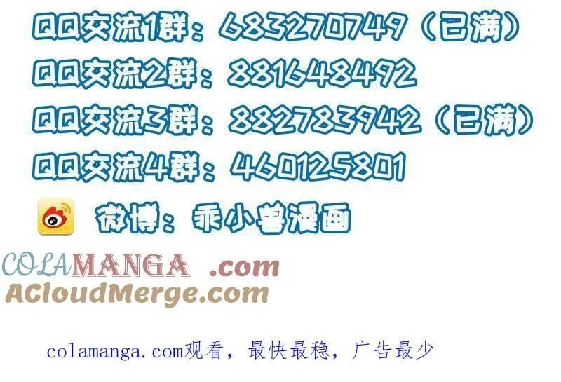 第431话 再见，白珍 第61页