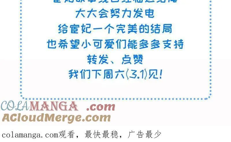 第432话 半月更公告 第2页