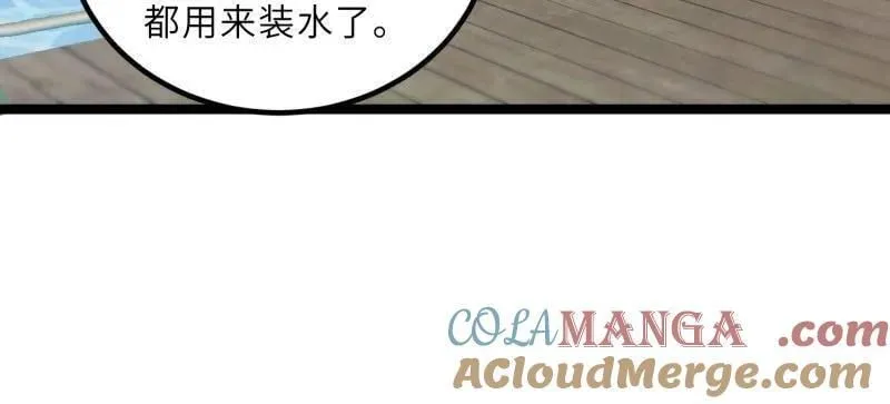 第433话 重逢不识君 第7页