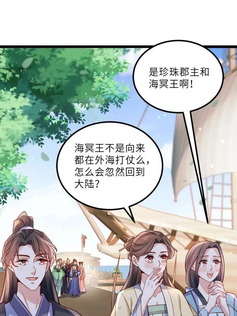 第433话 重逢不识君 第8页
