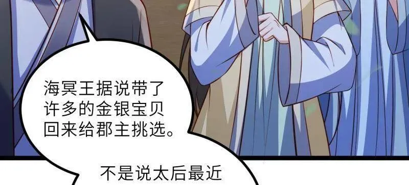 第433话 重逢不识君 第9页