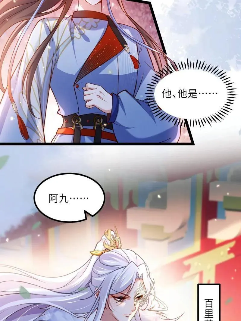 第433话 重逢不识君 第12页