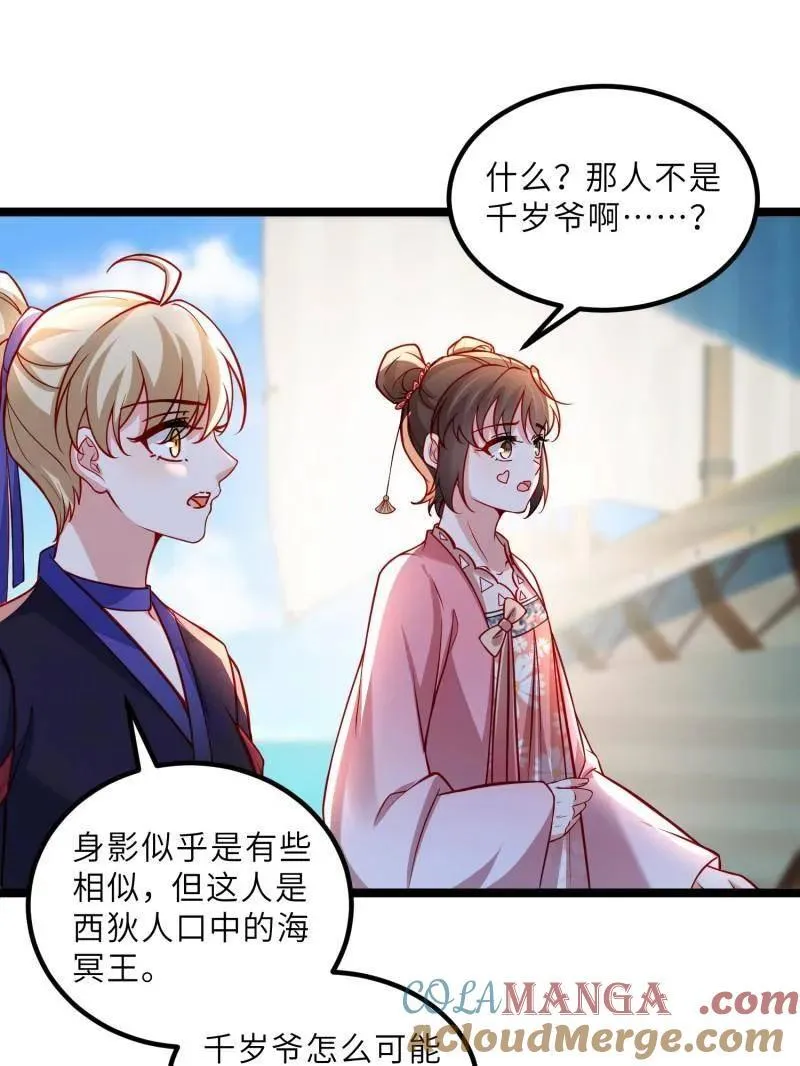 第433话 重逢不识君 第16页