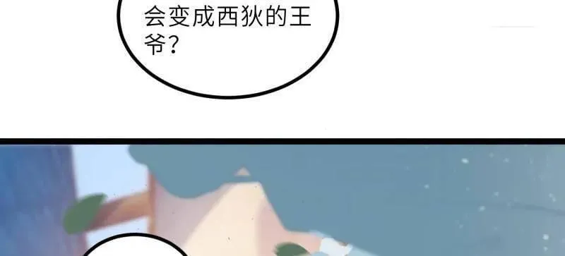 第433话 重逢不识君 第17页