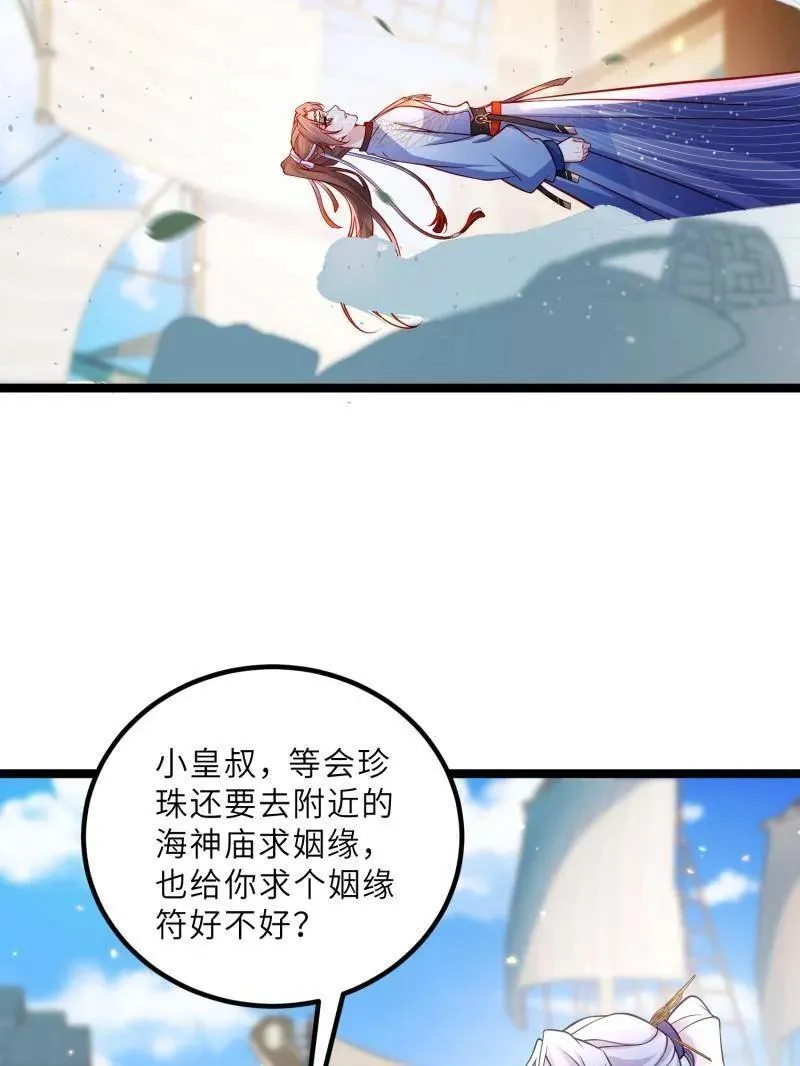 第433话 重逢不识君 第20页