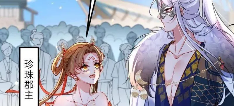 第433话 重逢不识君 第21页