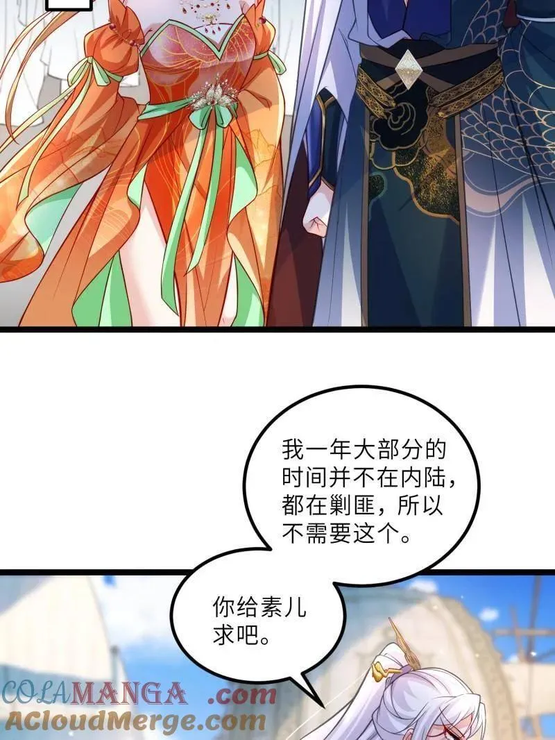 第433话 重逢不识君 第22页