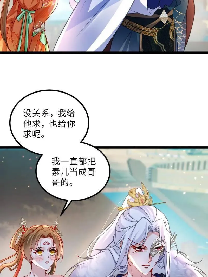 第433话 重逢不识君 第24页