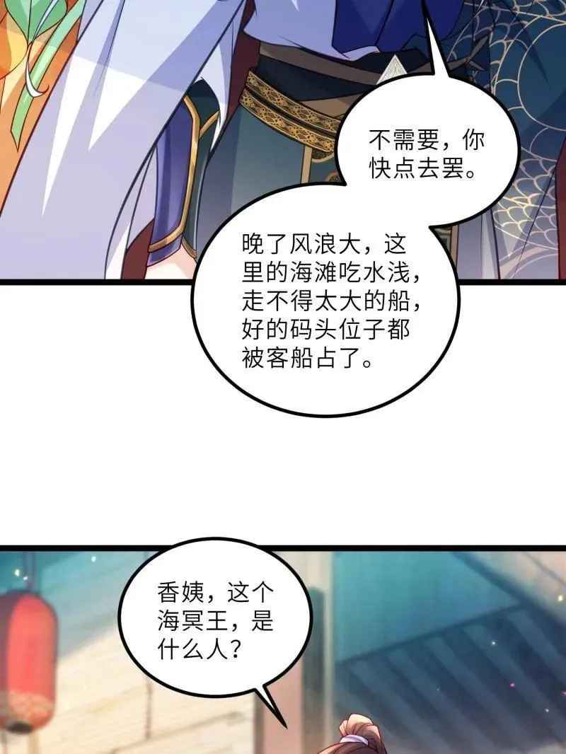 第433话 重逢不识君 第26页