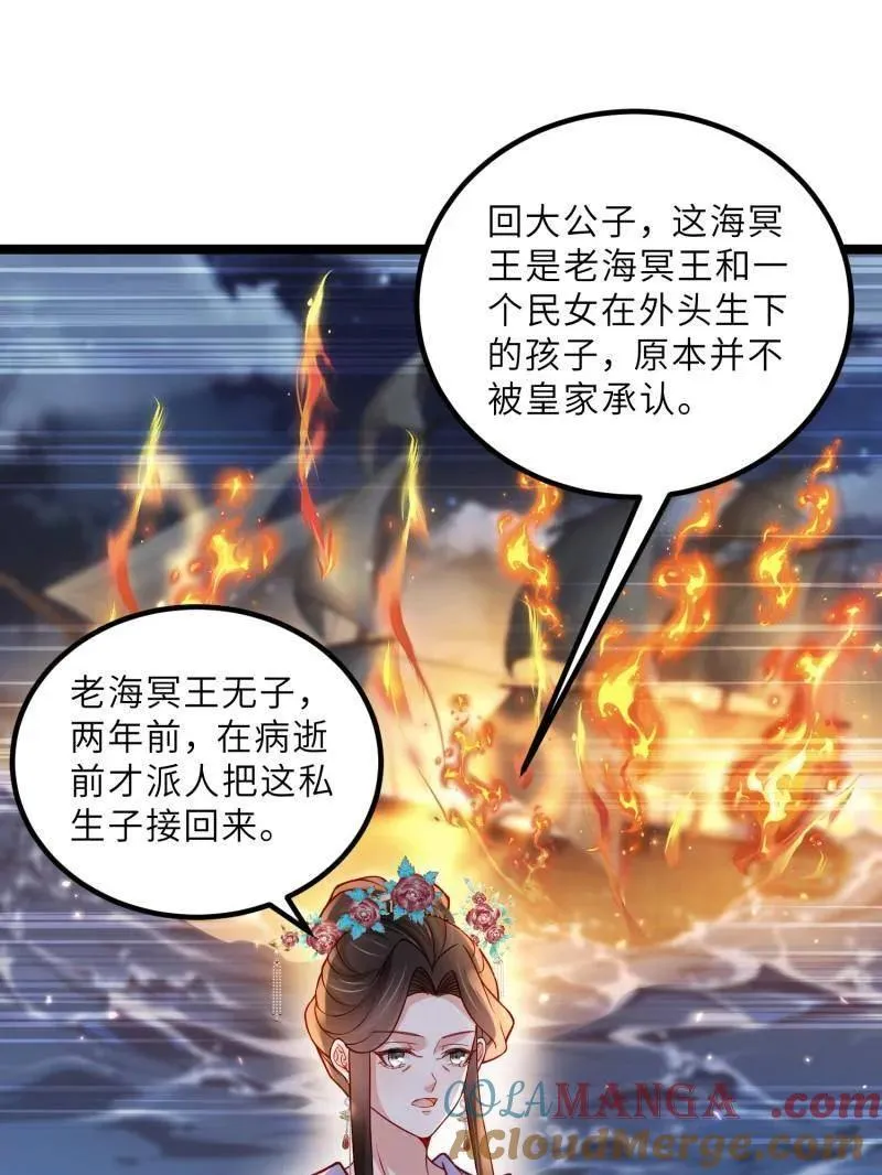 第433话 重逢不识君 第28页