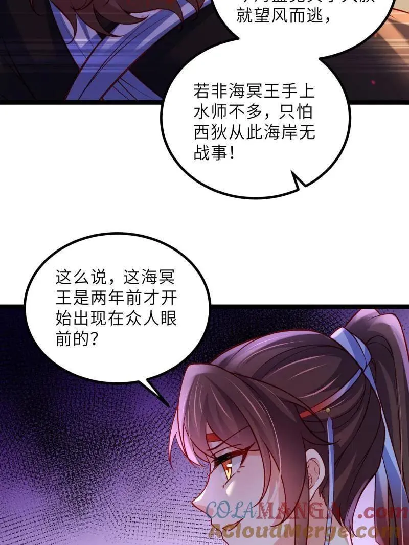 第433话 重逢不识君 第34页