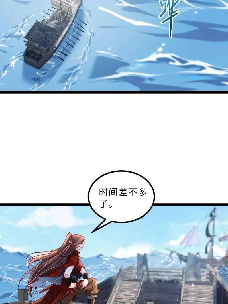 第433话 重逢不识君 第44页
