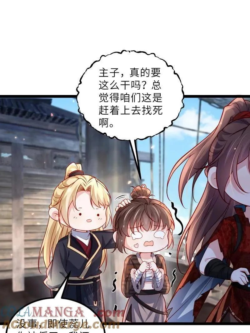 第433话 重逢不识君 第46页
