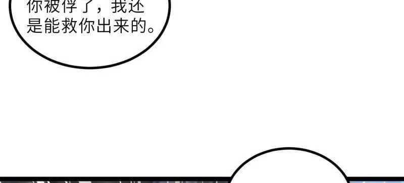 第433话 重逢不识君 第47页