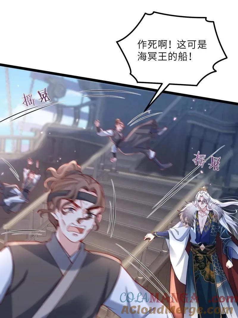 第433话 重逢不识君 第52页