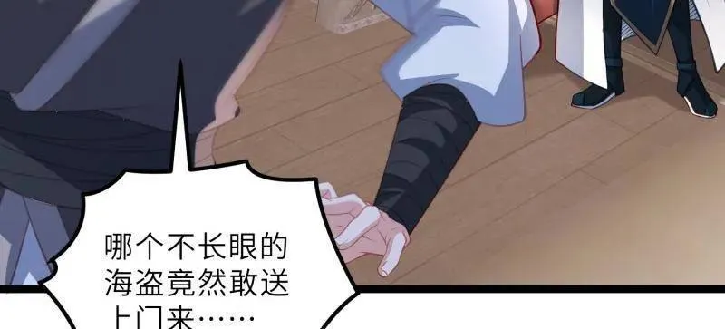 第433话 重逢不识君 第53页