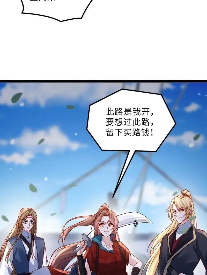 第433话 重逢不识君 第54页