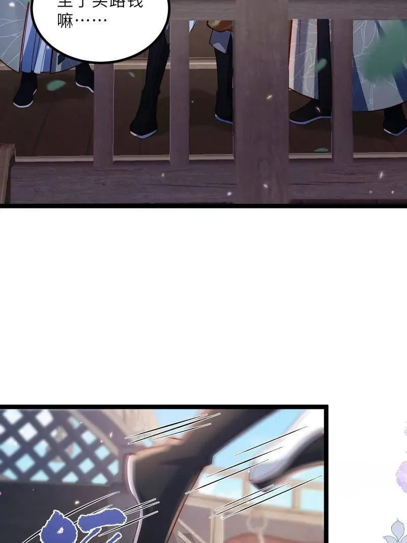 第433话 重逢不识君 第56页