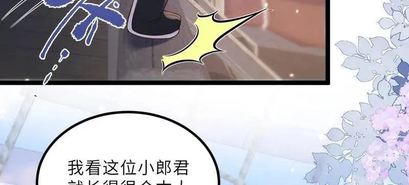 第433话 重逢不识君 第57页