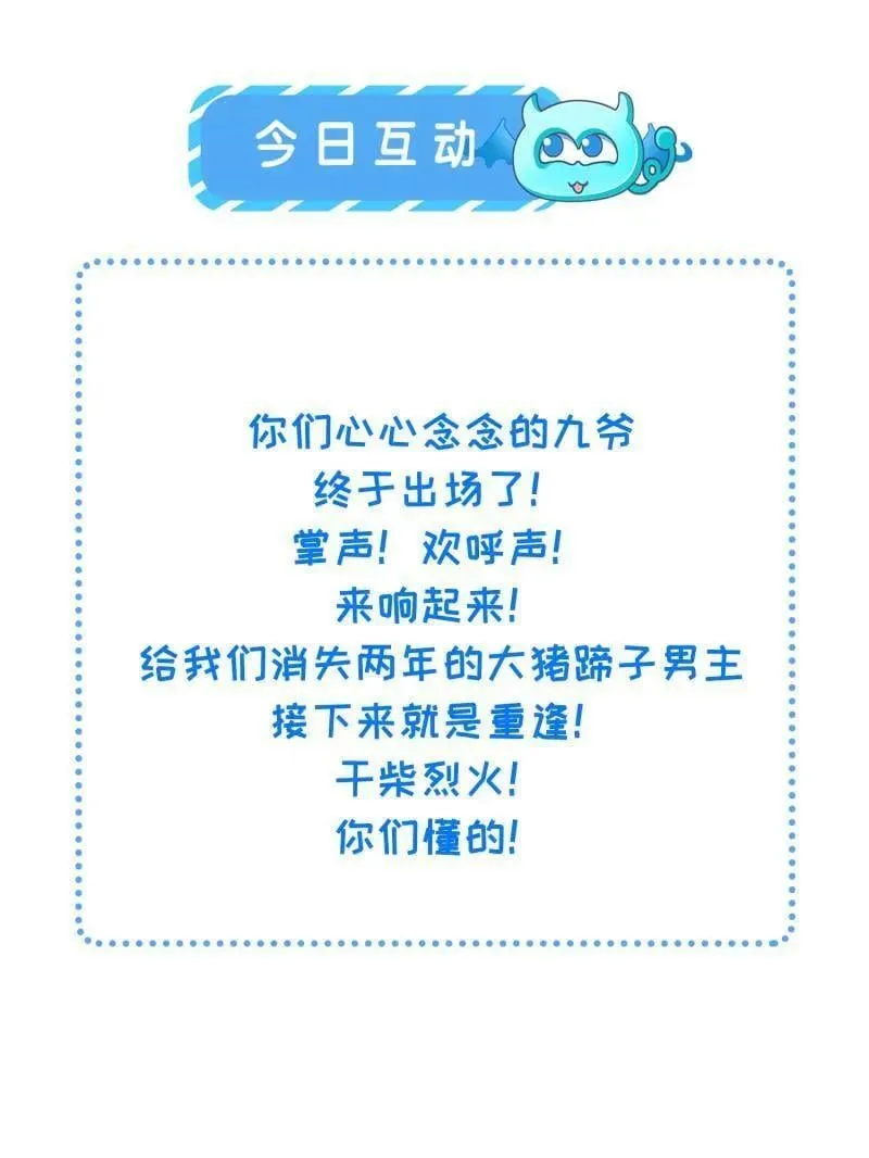 第433话 重逢不识君 第60页