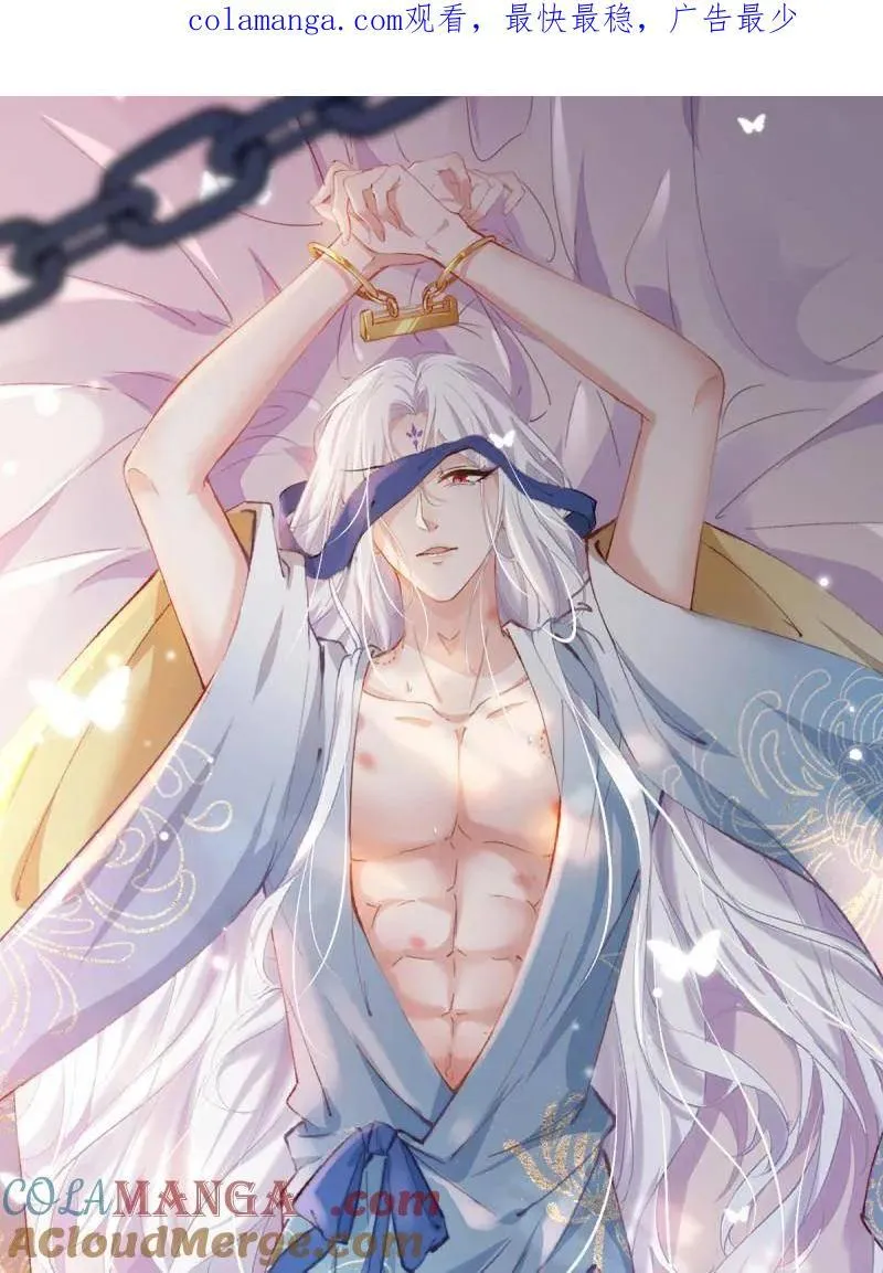 第434话 做海冥王的女人 第1页