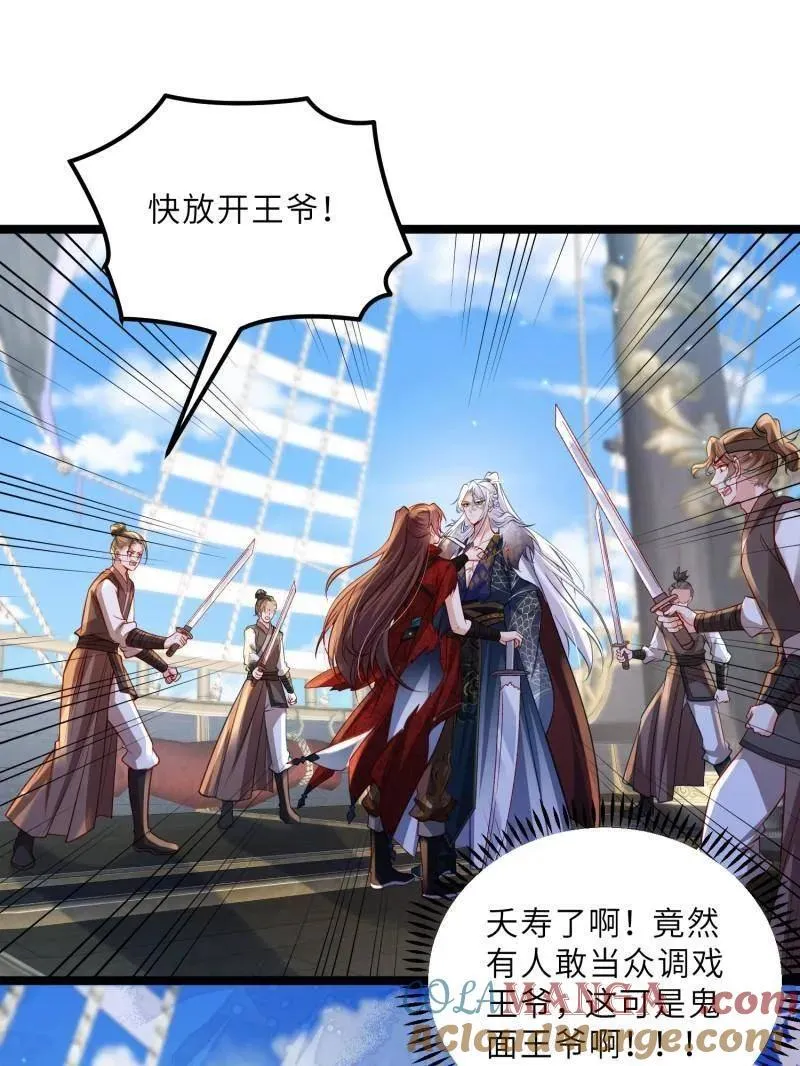 第434话 做海冥王的女人 第4页