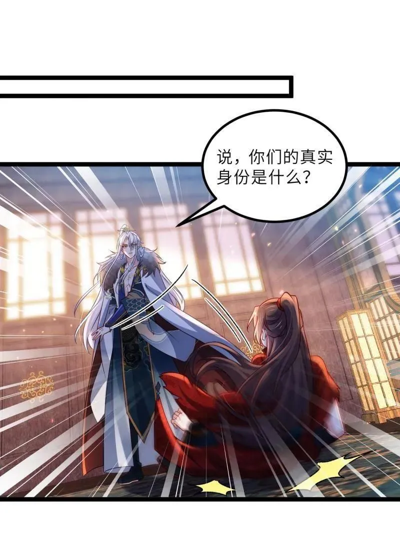 第434话 做海冥王的女人 第18页