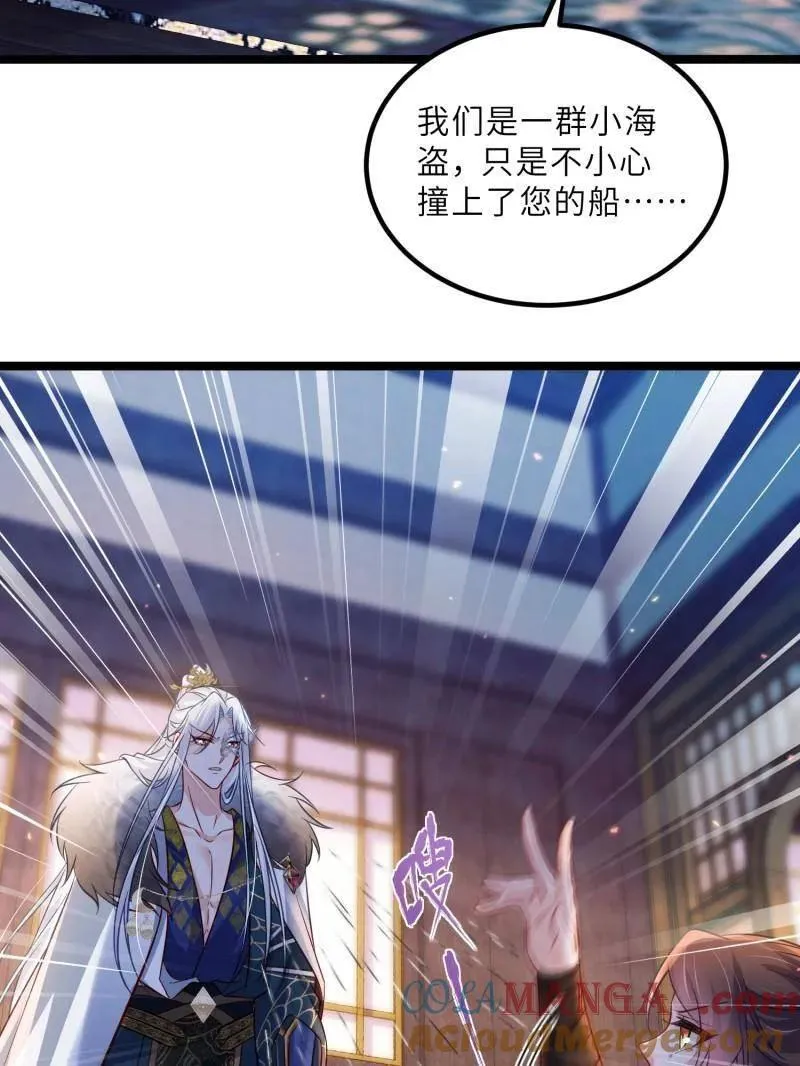 第434话 做海冥王的女人 第22页