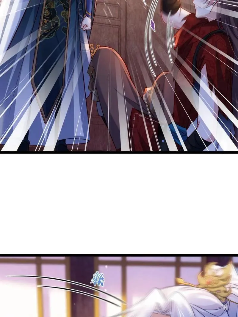 第434话 做海冥王的女人 第24页