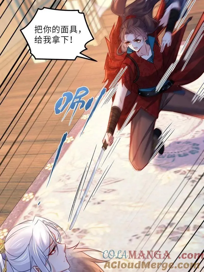 第434话 做海冥王的女人 第28页