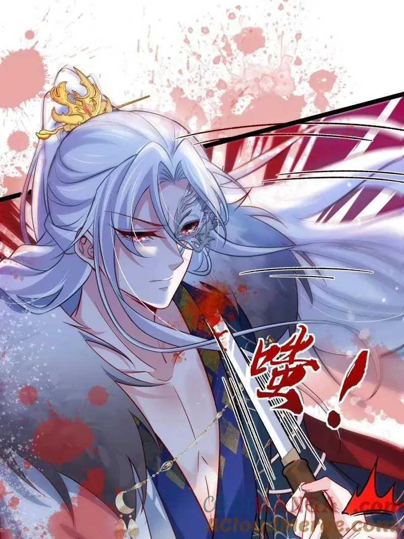 第434话 做海冥王的女人 第31页