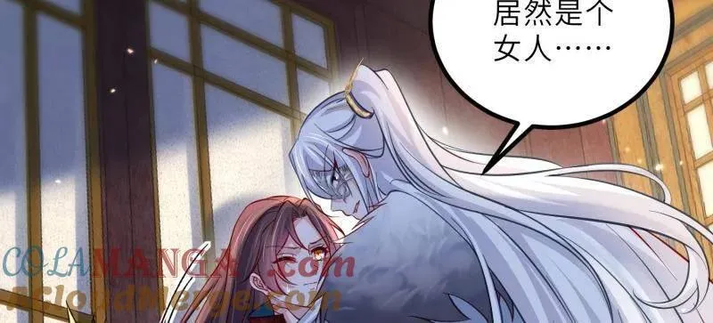 第434话 做海冥王的女人 第34页