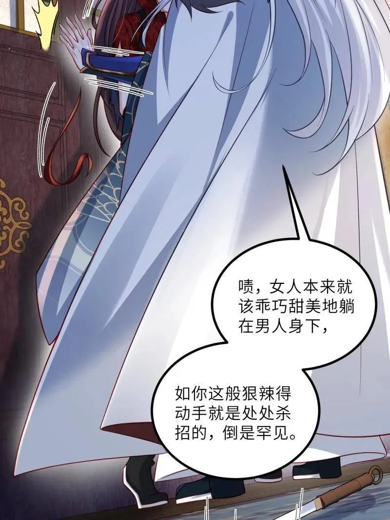 第434话 做海冥王的女人 第35页