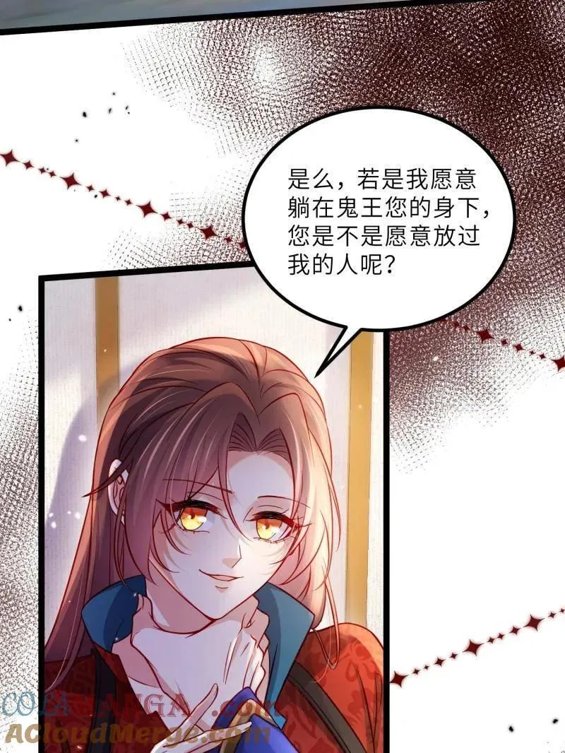 第434话 做海冥王的女人 第37页