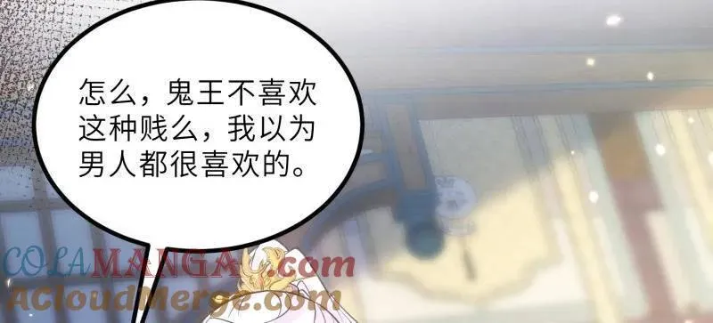 第434话 做海冥王的女人 第40页