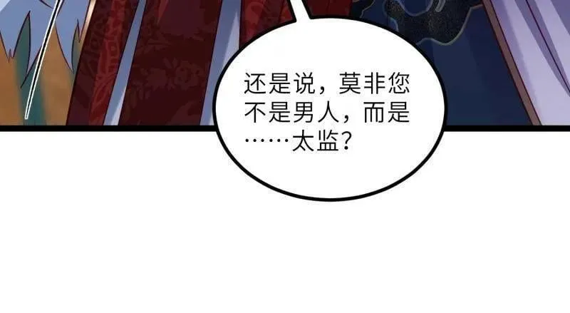 第434话 做海冥王的女人 第42页