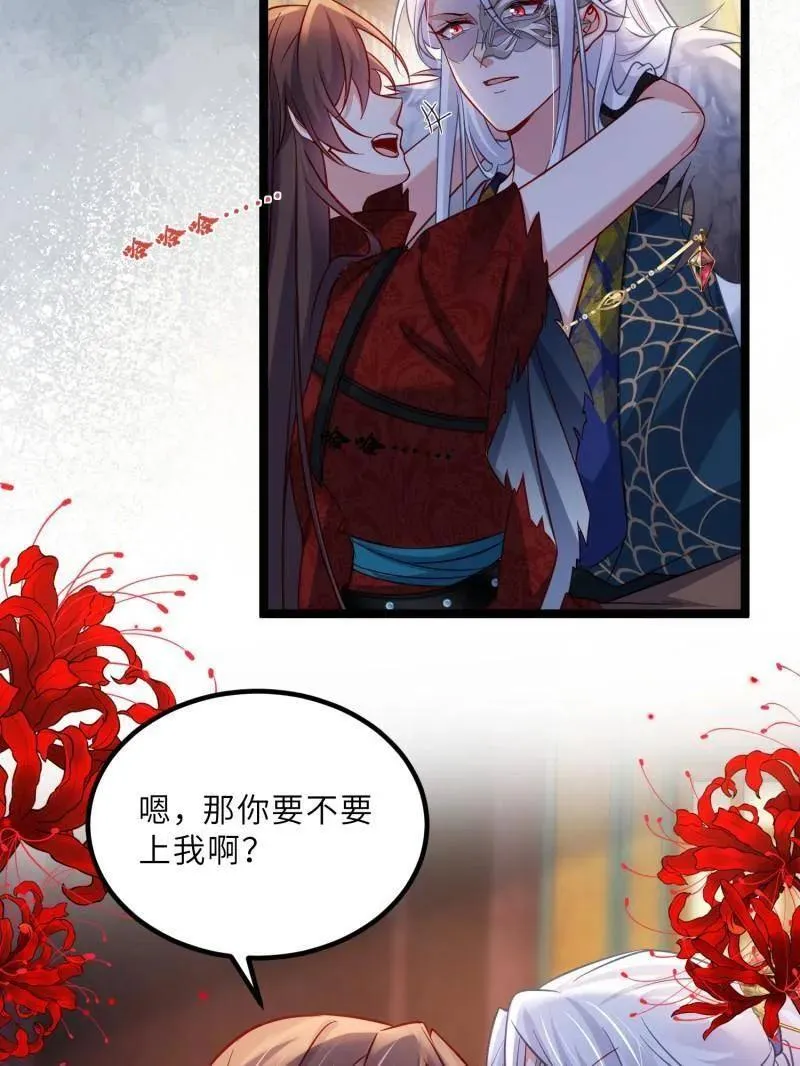 第434话 做海冥王的女人 第47页