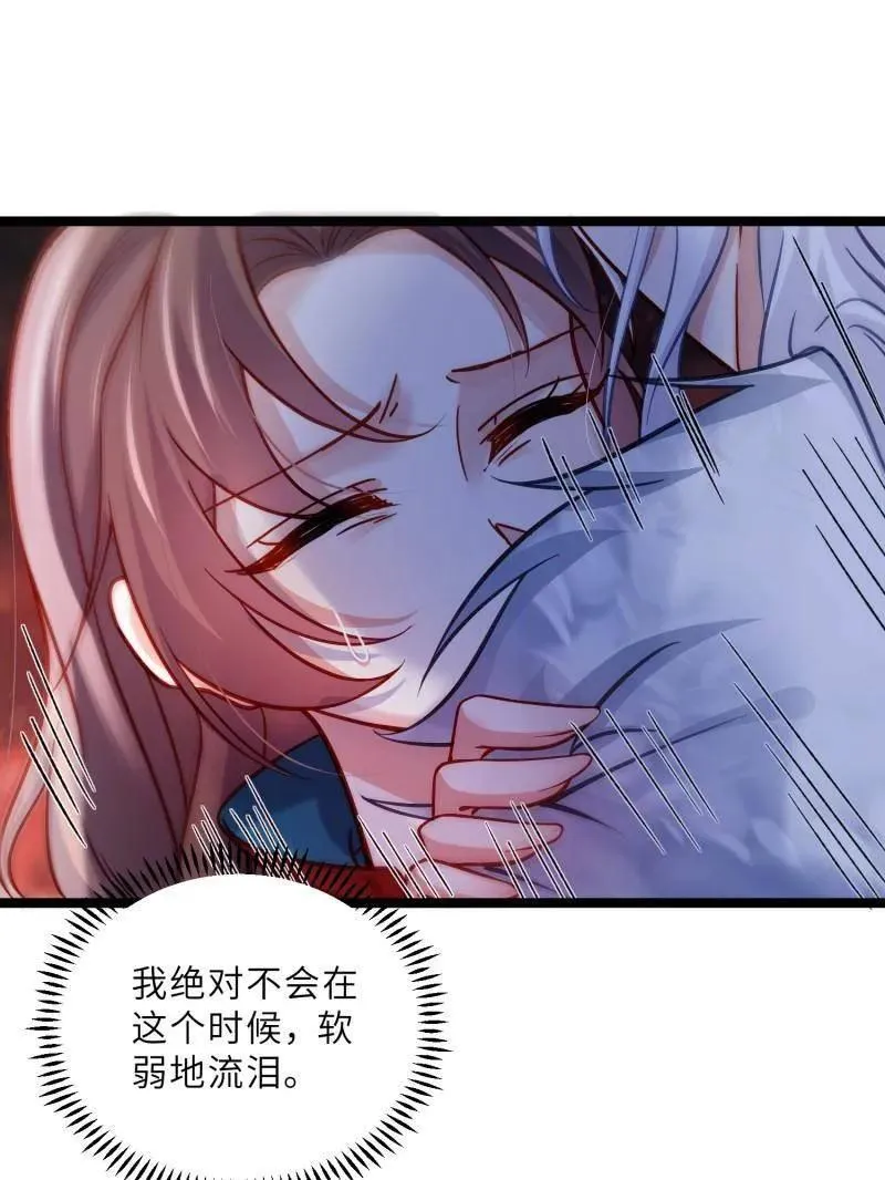 第434话 做海冥王的女人 第54页