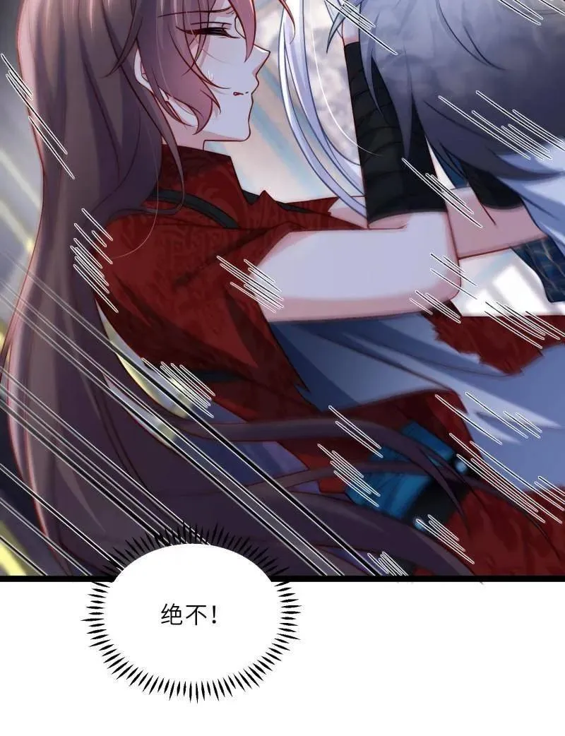 第434话 做海冥王的女人 第56页