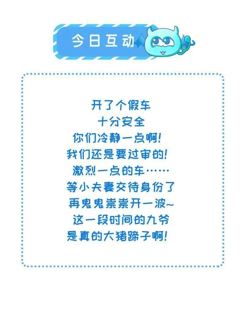 第434话 做海冥王的女人 第57页