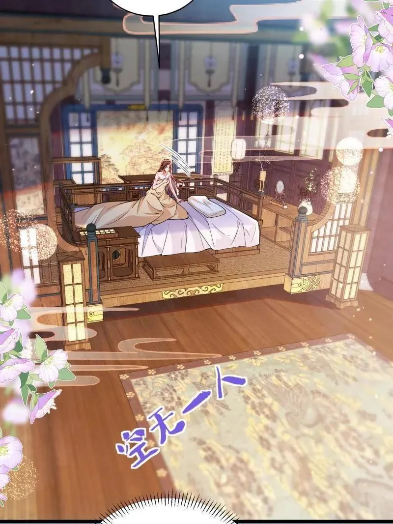 第435话 当众撩别的男人 第6页